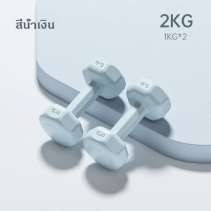 ดัมเบล 1kg 2kg 3kg สำหรับลดไขมันต้นแขน Dumbbells  ฟิตเนส ดัมเบล3kg ออกกำลังกาย ฟิตเนส ดัมเบลคู่ ออกกำลังกาย ดัมเบลสำหรับผู้หญิง ฟิตเนส