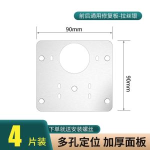 Hinge repair fixing plate cabinet door stainless steel cushion plate repair reinforcement hinge furniture installation artifact  for shipping合页修复固定板柜门不锈钢垫板修补加固铰链家具安装神器一件代发