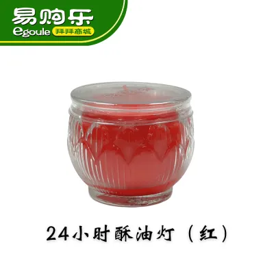 【易购乐】24小时莲花酥油烛 （ 红色/黄色 ）100%纯植物油天然酥油烛 - 平口圆莲花酥油灯 莲花蜡烛 可可油 酥油灯 小贡灯 蜡烛 Joss Candle