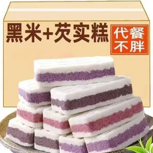 现货 紫薯黑米芡实糕 Black rice and purple rice Gorgon cake 传统零食糕点