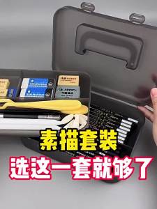 Marley Sketching Tool Set for Beginners Entry-Level Sketching Pencil Set Art Student Training Drawing Special Charcoal Pencil