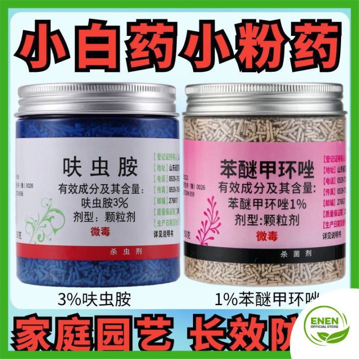 Racun Serangga Granul 3% Dinotefuran – Khas Untuk Succulent, Bunuh Koya ...