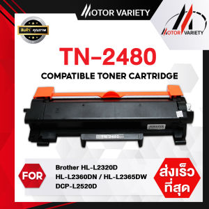 MOTOR ใช้สำหรับรุ่นTN2480/TN2460/TN-2480/DR2455/DR-2455 For Brother HL-2370DN/L2375DW/L2385DW/ DCP-L2535DW/L2550DW/MFC-L2715DW/L2750DW/L2770DW