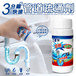 Clog Remover Drain Pipe Basin Cleaner Clogged Drainage Remover Powder for Toilet and Kitchen 110g 兰康保管道疏通剂