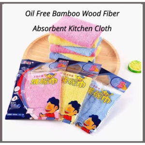【2pcs】Hygienic Bamboo Wood Fiber Absorbent Multi-Purpose Dishcloth Towel
