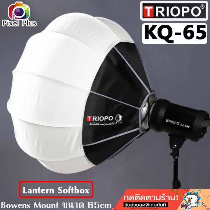 Triopo Kq Lantern Softbox Bowens Mount Cm