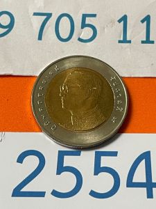 เหรียญ 10 บาท ปี พ.ศ.2554 ตัวติดผลิตน้อย ลำดับที่ 8