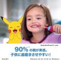 Bàn chải đánh răng điện Oral-B Braun Sumizumi Clean Kids Pokemon - Nội địa Nhật Bản  (6903148269473) (6903148269466). 