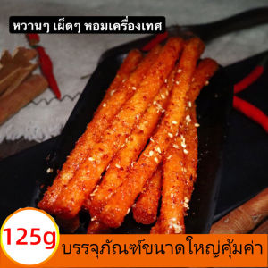 หม่าล่า อาหารว่าง อร่อยแสบลิ้น ต้องลอง กินได้ทุกเวลา แกะถุงกินได้เลย 125 g ล่าหม่าล่าต้องลอง หม่าล่าเส้นอร่อย