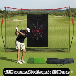 BNZ ตาข่ายซ้อมกอล์ฟ ตาข่ายไดร์ฟกอล์ฟ ขนาด 10x7x3 ฟุต เต้นท์ซ้อมกอล์ฟ เต้นท์ซ้อมไดร์ฟ