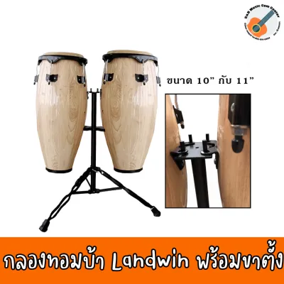 สินค้าพร้อมส่ง กลองทอมบ้า กลองเชียร์กีฬา Vivid ขนาด 10 / 11 นิ้ว พร้อมขาตั้ง