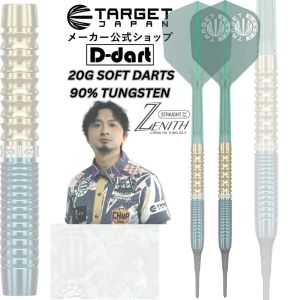 TARGET SOFT TIP DARTS - 20G ZENITH GEN 2.5 (TUNG SUK Prime Series) 90% TUNGSTEN SOFT DART SET