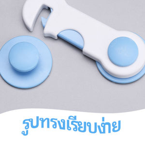 Pro ตัวล็อคประตูตู้เย็น แบบตะขอเกียว ป้องกันไม่ให้เด็กเปิดลิ้นชัก เพื่อความปลอดภัยในเด็ก safety lock