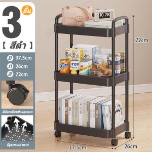 ชั้นวางของ ชั้นวางรถเข็น พลาสติกเหนียว ทนทาน มีล้อเลื่อนเคลื่อนย้ายสะดวกล็อค/ปลดล็อคได้ ล้อหมุนได้ 360 องศา โครงเหล็ก ประกอบง่าย พร้อมส่ง BW-NEW