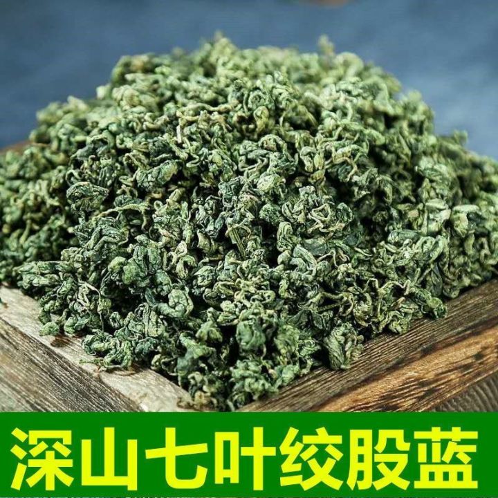 【250g】Gynostemma pentaphyllum 平利绞股蓝特级龙须正品五叶甘味绞股蓝茶野生七叶陕野食草 ready-to-eat ...