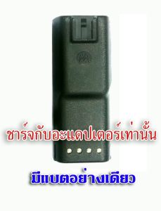 แบตเตอรี่วิทยุสื่อสาร motorola GP-300
