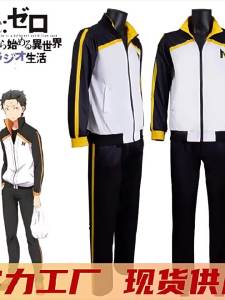 Re:Zero - Bắt đầu cuộc sống ở một thế giới khác phong cách tương tự như Natsuki Subaru. cos Quần áo chủ đề anime bộ áo nỉ hai chiều