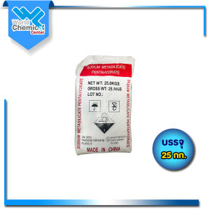 โซเดียมเมต้าซิลิเกต ขนาด 25 กก.