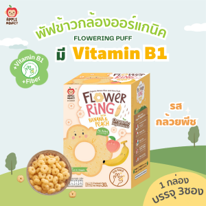 Apple Monkey พัฟข้าวออร์แกนิกผสมข้าวโพด กล้วยและพีช 1กล่อง (3ซอง) 30กรัม