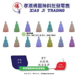 孝濟神料 水琉璃观音菩萨佛像家中供奉居家佛堂装饰精品工艺品摆件 Idol Water Glass Guan Yin Buddha Praying Statue Worship At Home Decorative Boutique Art Decoration