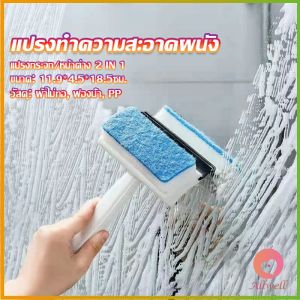 AW แปรงฟองน้ำทำความสะอาดกระจก/หน้าต่าง 2 in 1 ฟองน้ำสำหรับขัด และมีซีลิโคนที่ปาดน้ำ Home & Living
