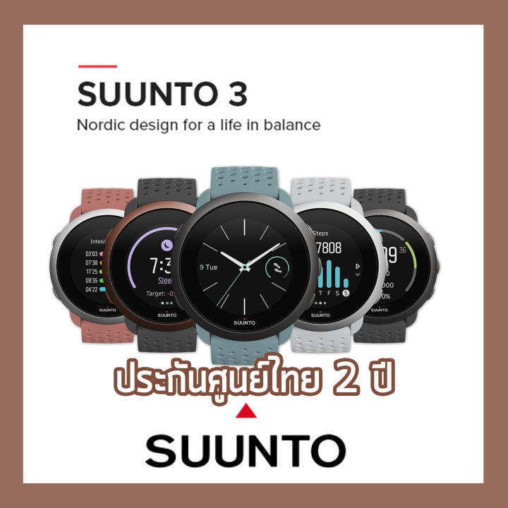 SUUNTO 3 ประกันศูนย์ไทย 2 ปี Fitness Tracker Sports Watch [ลดเลยไม่ต้อง