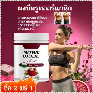 ผงกะหล่ําปลี แร่ธาตุ ผงรากกะหล่ําปลี อาหารเสริม สารต้านอนุมูลอิสระ ดูดซึมได้ง่าย แบบพกพา ง่ายต่อการบันทึก