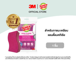 3M™ Scotch-Brite® สก๊อตช์-ไบรต์ แผ่นใยขัดพร้อมฟองน้ำ แอนตี้แบคทีเรีย สำหรับทำความสะอาดภาชนะเคลือบ