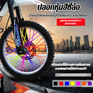 ลวด ฝาครอบป้องกัน ข้ามพรมแดน อุปกรณ์ดัดแปลงรถจักรยานยนต์ พิเศษ ซี่ล้อ แขนเสื้อ
