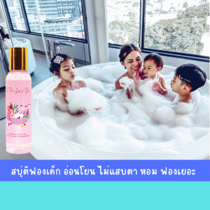 สบู่ตีฟอง สบู่ทำฟอง บับเบิ้ลบาธ สูตรอ่อนโยน หอม ฟองเยอะ ++ ส่งฟรี !! ไม่ง้อโค้ด ++ A Perfect Day - Bubble Bath สบู่อ่างน้ำ ฟองสบู่แสนสนุก บับเบิ้ลบาธ