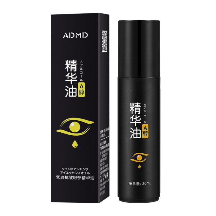 ADMD Anti-Wrinkle Eye Essence Oil Moisturizing and Lightening Line Ball Lifting and Firming Eye Cream