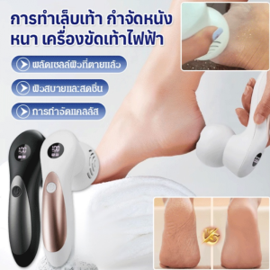 Electric Callus Remover Professional Pedicure Tool Rechargeable Portable Foot File For Dead Skin Hard Skin Removal Effective Foot Care Tool