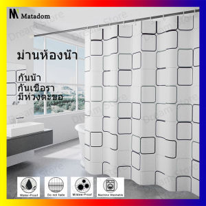 ต้องการผ้าม่านห้องน้ำห้องอาบน้ำม่านห้องน้ำม่านพลาสติกม่านกันน้ำม่านห้องอาบน้ำผ้าม่านห้องน้ำม่านพลาสติกม่านกันน้ำกันเชื้อ รามีห่วงตะขอ สีของดีมากกว่า ราคาที่เหมาะสมสำหรับการให้บร