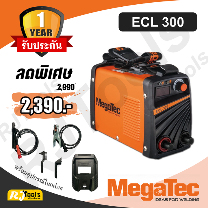 ตู้เชื่อม Inverter MegaTec ECL-300 รับประกัน 1 ปี พกพาง่าย | Lazada.co.th