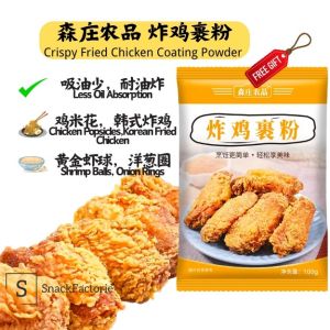 森庄农品 炸鸡裹粉 Crispy Fried Chicken Coating Powder