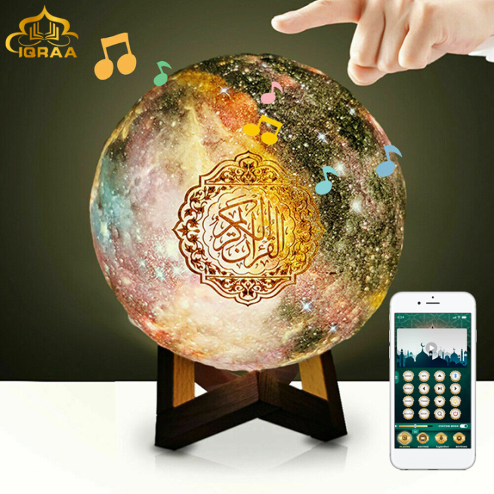 IQRAA SQ530 Quran Speakers Wireless Muslim Night Light 16colors with