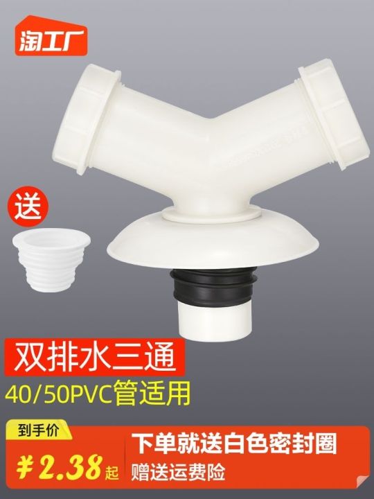 Washing machine drain pipe deodorant three-way basin sewer pipe floor ...