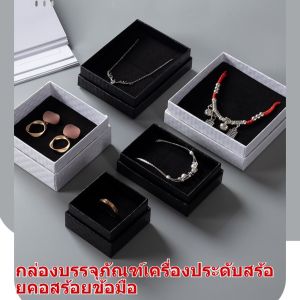 กล่องใส่เครื่องประดับ ป้องกันฝุ่นและการเกิดออกซิเดชัน  กำไลแบบพรีเมียมรุ่นหนังpu กล่องเก็บของ