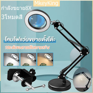 กำลังขยาย8X! [จัดส่งจากกทม] โคมไฟแว่นขยาย แหล่งจ่ายไฟUSBแว่นขยาย พับได้!แว่นขยายตั้งโต๊ะ8xมีไฟ โคมไฟตั้งโต๊ะสักค แว่นขยายตั้งโต๊ะมีไฟ ไฟ แว่นขยาย มีไฟ LED ไฟต่อขนตาโคมไฟตั้งโต๊ะ LED3โหมด พับได้ แบบพกพา ป้องกันดวงตา แว่นขยาย สุทธิ โคมไฟสีแดง ปรับ