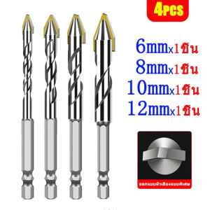 เจาะได้ทุกอย่าง ดอกสว่าน ดอกสว่านคาร์ไบ ดอกสว่านคาไบร์ ดอกสว่านเหล็ก ดอกเจาะกระเบื่อง ชุดดอกสว่านแท้ ดอกสว่านอเนกประสงค์ เจาะกระเบื้อง ดอกสว่านคาไบค์ ดอกสว่านเจะปูน ดอกสว่านเจาะกระจก ดอกสว่านปูน ดอกเจาะปูน ดอกเจาะคาไบด์ คมตัดที่เซจะสร้างเส้นทางการตัดพิเศษ