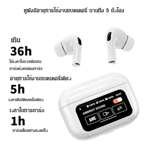 หัวเฉียงเป่ย หูฟังบลูทูธอินเอียร์พร้อมหน้าจอสัมผัสที่ใช้งานได้ยาวนานเป็นพิเศษ