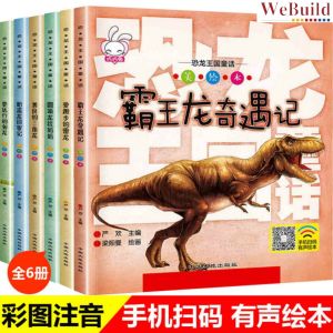 【恐龙王国童话】恐龙绘本（全套6册）彩图注音 幼儿童百科全书科普睡前故事图书 Children Chinese Dinosaur Pinyin Picture Story Book Buku WeBuild