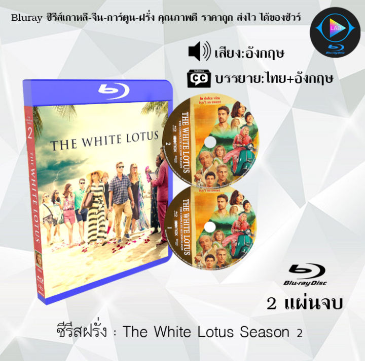 Bluray FullHD 1080p ซีรีส์ฝรั่ง เรื่อง The White Lotus Season 1-2