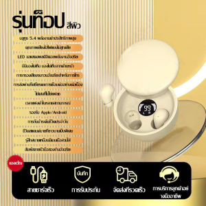 ใหม่ SK26 ชุดหูฟังบลูทูธที่มองไม่เห็น บลูทูธ 5.4 ขนาดเล็กพิเศษชุดหูฟังนอนหลับ binaural ชุดหูฟังลดเสียงรบกวนอัจฉริยะกันน้ำและกันเหงื่อฝาครอบเลื่อนชุดหูฟังบลูทูธชุดหูฟัง TWS ทันสมัยและเรียบง่าย