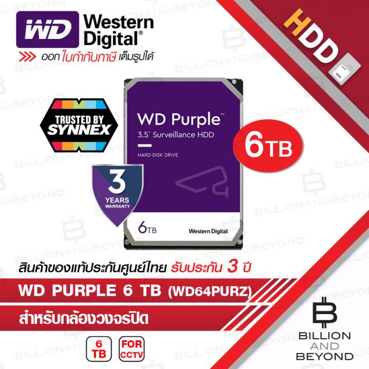 WD Purple 6TB 3.5 Harddisk for CCTV - WD64PURZ (สีม่วง) (by SYNNEX) BY ...