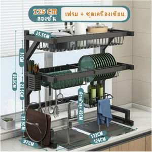 คร่อมอ่างล้างจาน ชั้นวางจานสแตนเลส 65/75/85/95/105ซม ชั้นวางของในครัว bowl rack ชั้นวางของ ชั้นคว่ำจานชาม