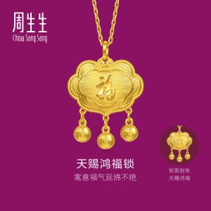 Chow Sang Sang 周生生 999.9 24K Pure Gold Chinese Gifting Collection "Fú" Character Longevity Lock Pendant for Women & Men 96169P Price-by-Weight 3.74g Gold  [Necklace not Included]