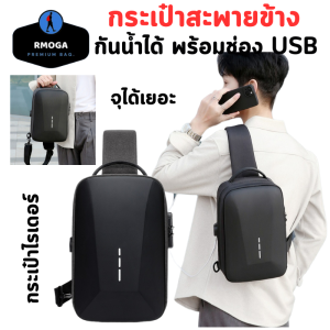 กระเป๋าสะพายไหล่ มัลติฟังก์ชั่น กันน้ำ ทนต่อการสึกหรอ กระเป๋าไรเดอร์ กระเป๋าสะพายข้าง กระเป๋าผู้ชาย กระเป๋าเท่ๆ