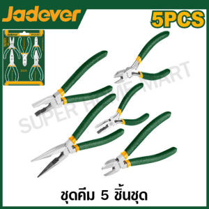 JADEVER ชุดคีม 5 ชิ้น ( คีมปากจิ้งจก + คีมปากแหลม + คีมตัดปากเฉียง + คีมมินิ ) รุ่น JDPS0605 ( 5 Pcs Pliers Set )
