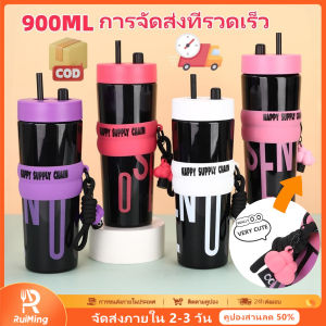 RuiMing 🚚   พร้อมส่ง  🔥🔥  ขวดน้ำพลาสติกขนาดใหญ่ 900ml มีค่าความงามสูง ถ้วยฟางพิมพ์แบบพกพา ถ้วยสะดวก ถ้วยรถโดปามิน (พร้อมจี้รวม)